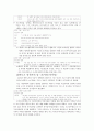 사기꾼 페드로 에서 나타나는 인식론의 틀 변화  3페이지