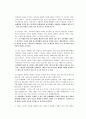 사기꾼 페드로 에서 나타나는 인식론의 틀 변화  5페이지