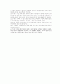 사기꾼 페드로 에서 나타나는 인식론의 틀 변화  6페이지