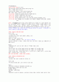 브랜드의 이해 중간고사 3페이지