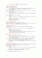 브랜드의 이해 중간고사 70페이지