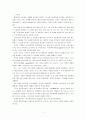 [리더십]셀프리더십 사례와 전략 - 사례 : 솔개, 콘래드 힐튼, 빌게이츠, 스티브 잡스, 스티븐 스필버그, 마이클 조던 2페이지
