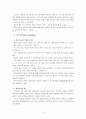 [리더십]셀프리더십 사례와 전략 - 사례 : 솔개, 콘래드 힐튼, 빌게이츠, 스티브 잡스, 스티븐 스필버그, 마이클 조던 3페이지