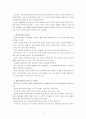 [리더십]셀프리더십 사례와 전략 - 사례 : 솔개, 콘래드 힐튼, 빌게이츠, 스티브 잡스, 스티븐 스필버그, 마이클 조던 4페이지