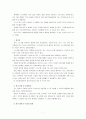 [리더십]셀프리더십 사례와 전략 - 사례 : 솔개, 콘래드 힐튼, 빌게이츠, 스티브 잡스, 스티븐 스필버그, 마이클 조던 7페이지