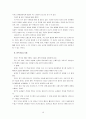 [리더십]셀프리더십 사례와 전략 - 사례 : 솔개, 콘래드 힐튼, 빌게이츠, 스티브 잡스, 스티븐 스필버그, 마이클 조던 10페이지