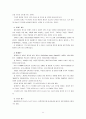 [리더십]셀프리더십 사례와 전략 - 사례 : 솔개, 콘래드 힐튼, 빌게이츠, 스티브 잡스, 스티븐 스필버그, 마이클 조던 11페이지