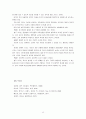[리더십]셀프리더십 사례와 전략 - 사례 : 솔개, 콘래드 힐튼, 빌게이츠, 스티브 잡스, 스티븐 스필버그, 마이클 조던 13페이지