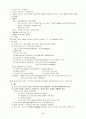 한식 필기 조리사 자격증 요점정리 2페이지