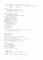 한식 필기 조리사 자격증 요점정리 6페이지