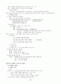 한식 필기 조리사 자격증 요점정리 13페이지