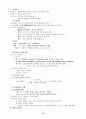 한식 필기 조리사 자격증 요점정리 14페이지