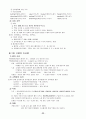 한식 필기 조리사 자격증 요점정리 22페이지