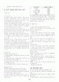 보일러취급 요약 13페이지