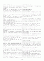 보일러취급 요약 19페이지