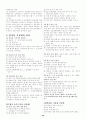 보일러취급 요약 25페이지