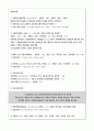 위험물 정리(1~6류) 5페이지