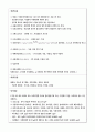 위험물 정리(1~6류) 7페이지