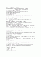 전산응용 토목제도기능사 요약 4페이지