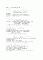 전산응용 토목제도기능사 요약 7페이지