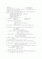 위험물기능사 요약집 2페이지