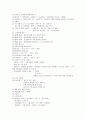 위험물기능사 요약집 4페이지