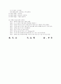 위험물기능사 요약집 29페이지