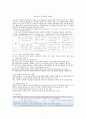 놀이중심 및 문화적 다양성 1페이지