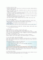 놀이중심 및 문화적 다양성 3페이지