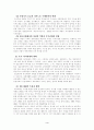 가족에 대한 갈등 4페이지
