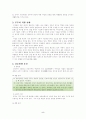 가족에 대한 갈등 5페이지