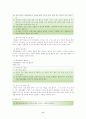 가족에 대한 갈등 6페이지
