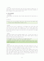 가족에 대한 갈등 7페이지