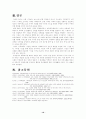 가족에 대한 갈등 10페이지