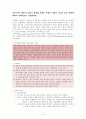 언어발달 문제를 가진 아동 사례 2페이지