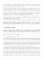[인문과학] 칸트의 순수이성비판  5페이지