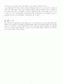 [인문과학] 칸트의 순수이성비판  6페이지