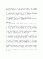 [교육사회학] 체벌과 해결방안에 대하여 3페이지