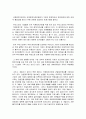 국제회계기준(IFRS)의 개념, 특징, 우리나라 기업에 미치는 영향, 도입할 시 장단점, 차이점, 나의견해, 소감 조사분석 2페이지