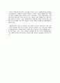 국제회계기준(IFRS)의 개념, 특징, 우리나라 기업에 미치는 영향, 도입할 시 장단점, 차이점, 나의견해, 소감 조사분석 3페이지