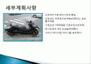 대중교통수단 창업성공사례, 사업계획서 - 콜 바이크(call bike) 5페이지