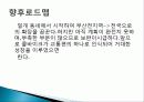 대중교통수단 창업성공사례, 사업계획서 - 콜 바이크(call bike) 13페이지