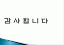 대중교통수단 창업성공사례, 사업계획서 - 콜 바이크(call bike) 14페이지