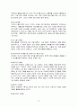 마케팅에 관련된 기본용어 총체적 조사분석 - 마케팅에 관한 기본용어 정리 13페이지
