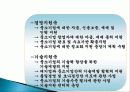 우리나라 창업 발전방안, 지원제도, 우리나라 산업화의 문제점, 중소기업 육성방안, 창업관련 법령, 한국기업의 글로벌 전략, 현황, 관리, 조사분석 13페이지