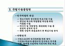 우리나라 창업 발전방안, 지원제도, 우리나라 산업화의 문제점, 중소기업 육성방안, 창업관련 법령, 한국기업의 글로벌 전략, 현황, 관리, 조사분석 16페이지