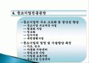 우리나라 창업 발전방안, 지원제도, 우리나라 산업화의 문제점, 중소기업 육성방안, 창업관련 법령, 한국기업의 글로벌 전략, 현황, 관리, 조사분석 17페이지