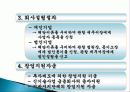 우리나라 창업 발전방안, 지원제도, 우리나라 산업화의 문제점, 중소기업 육성방안, 창업관련 법령, 한국기업의 글로벌 전략, 현황, 관리, 조사분석 21페이지
