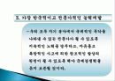 우리나라 창업 발전방안, 지원제도, 우리나라 산업화의 문제점, 중소기업 육성방안, 창업관련 법령, 한국기업의 글로벌 전략, 현황, 관리, 조사분석 26페이지