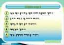 커피 전문점 창업성공사례, 사업계획서 - Take Out 커피전문점 4페이지